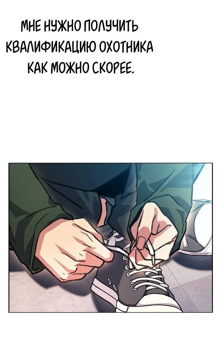 Страница 56 главы 26 манги На подработке у богов / Working for the gods