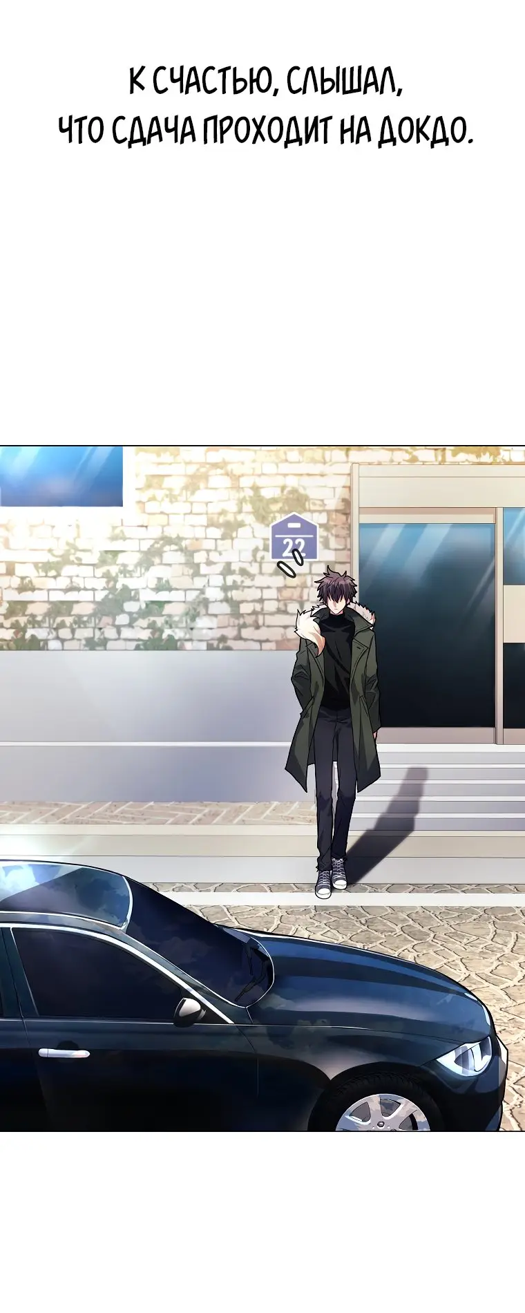 Страница 57 главы 26 манги На подработке у богов / Working for the gods