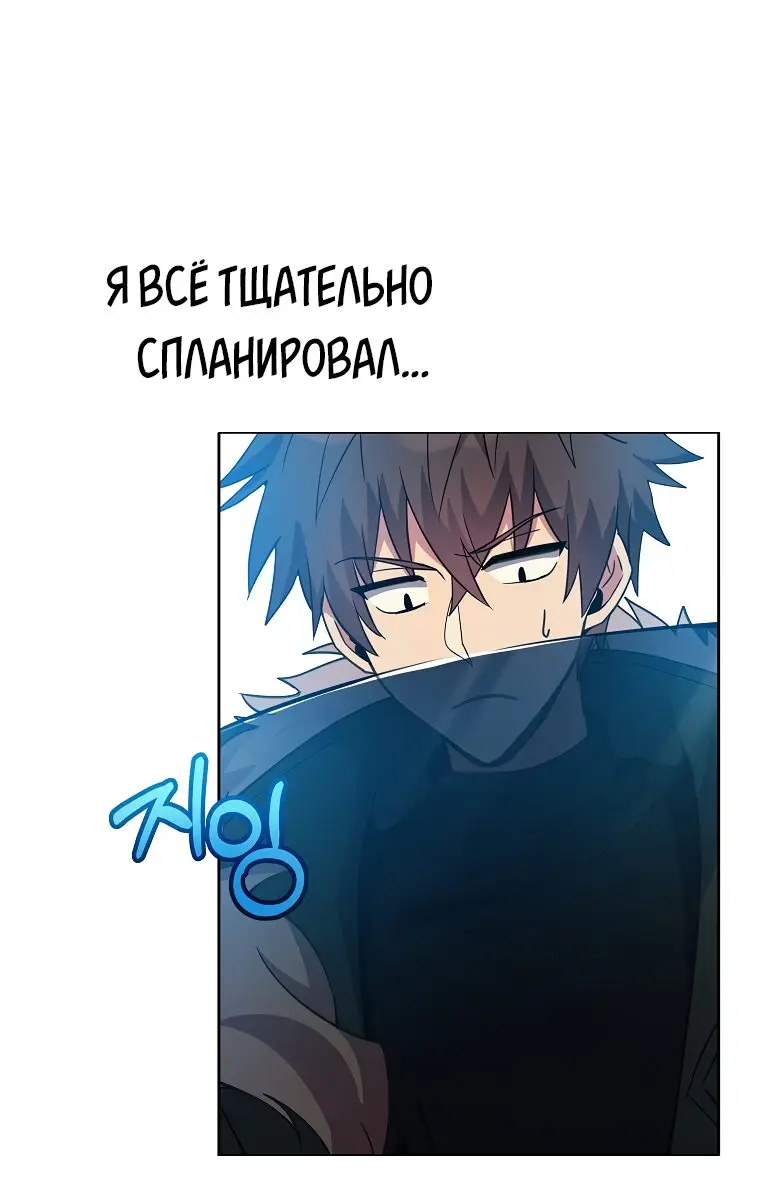 Страница 58 главы 26 манги На подработке у богов / Working for the gods