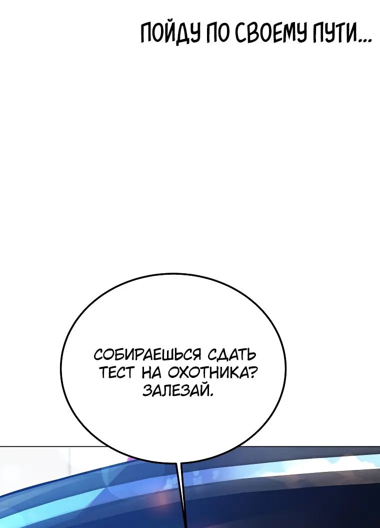Страница 59 главы 26 манги На подработке у богов / Working for the gods