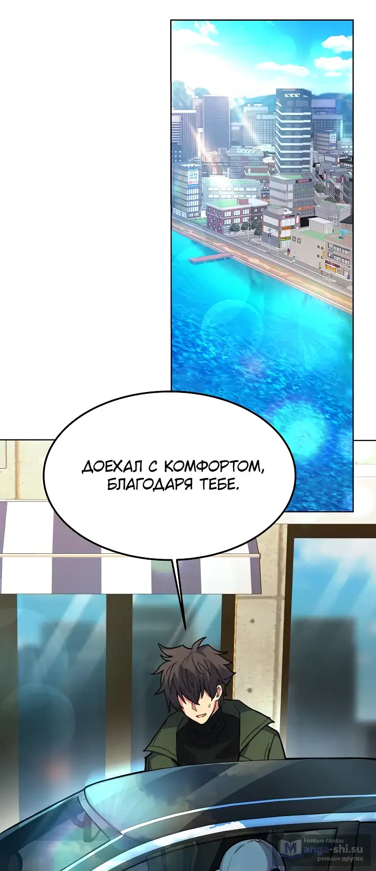 Страница 61 главы 26 манги На подработке у богов / Working for the gods