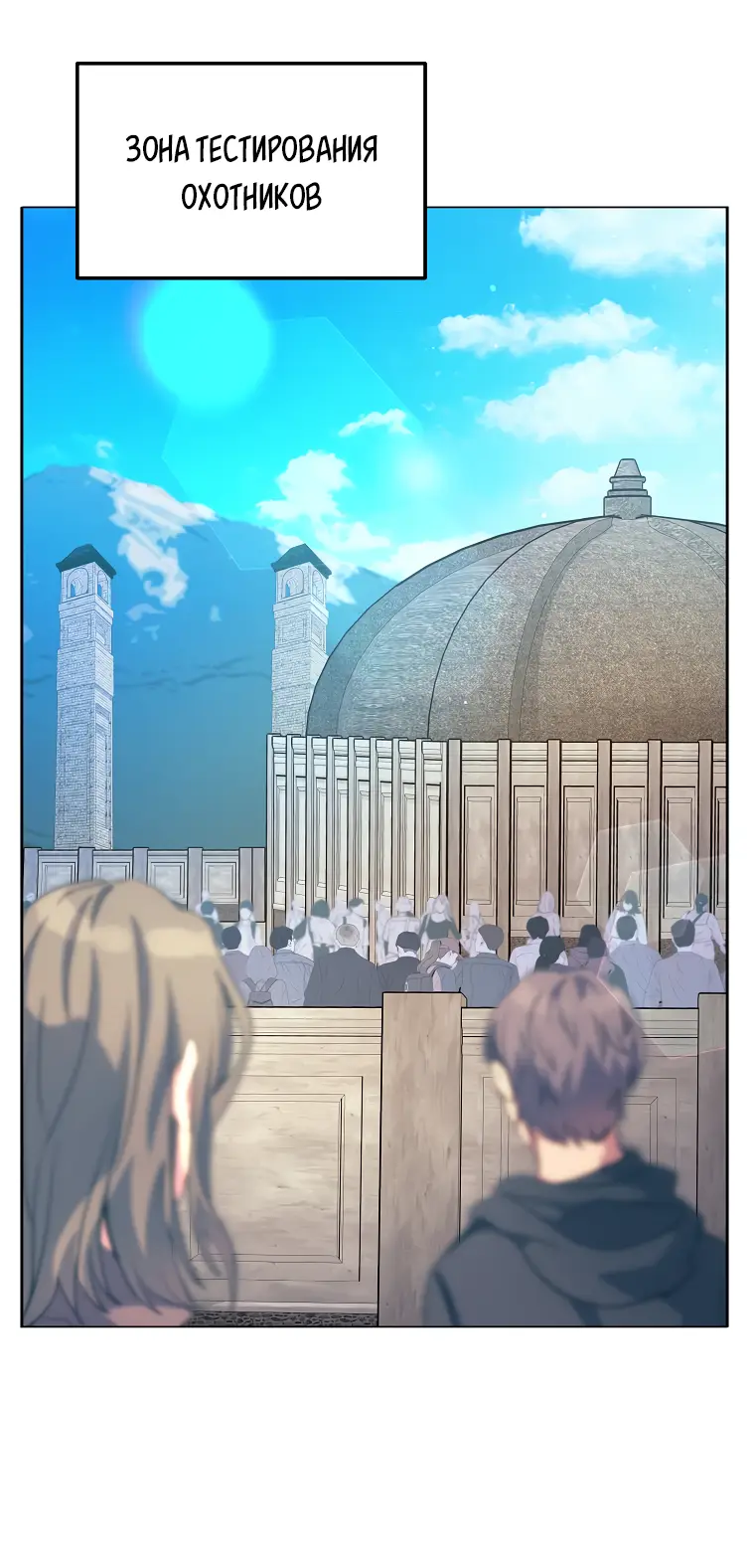 Страница 64 главы 26 манги На подработке у богов / Working for the gods