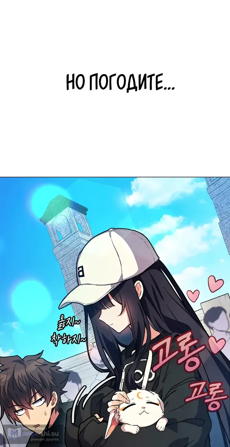 Страница 65 главы 26 манги На подработке у богов / Working for the gods