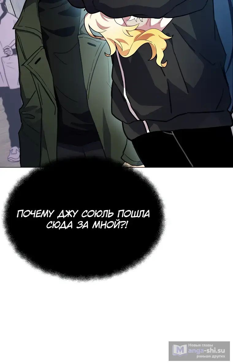 Страница 66 главы 26 манги На подработке у богов / Working for the gods