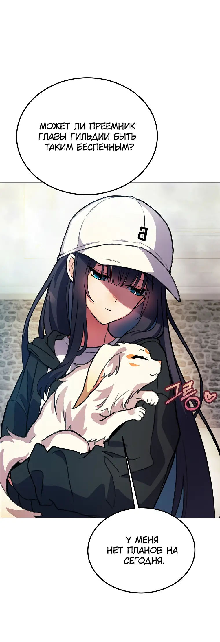Страница 67 главы 26 манги На подработке у богов / Working for the gods
