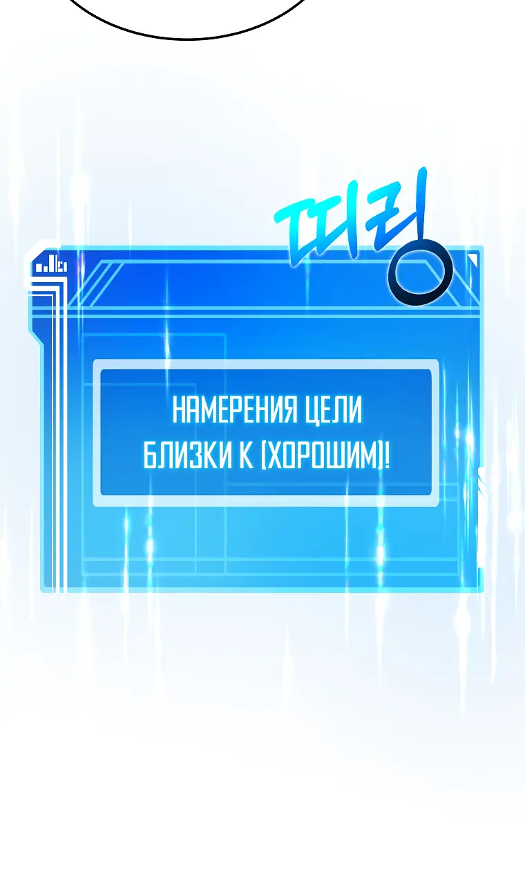 Страница 69 главы 26 манги На подработке у богов / Working for the gods