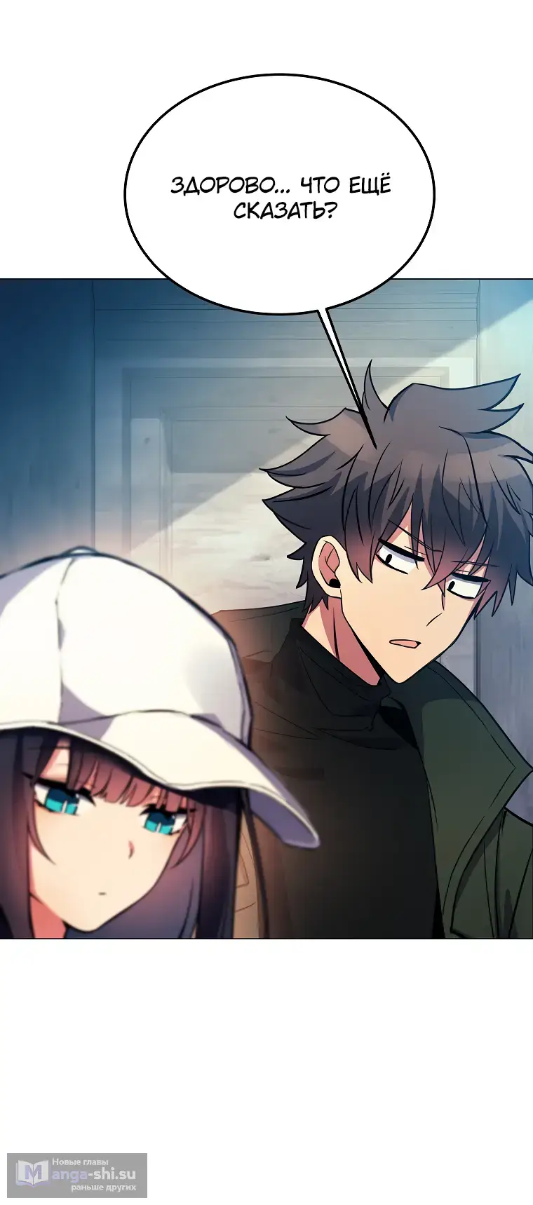 Страница 70 главы 26 манги На подработке у богов / Working for the gods