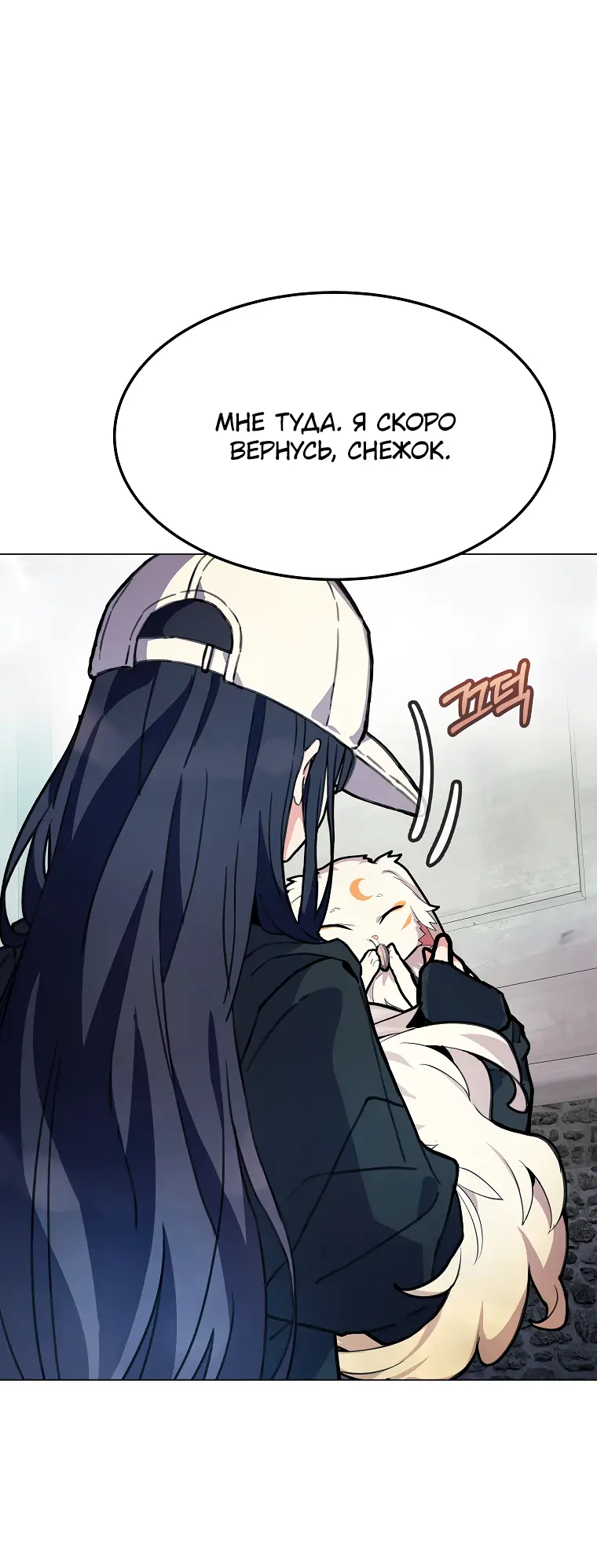 Страница 72 главы 26 манги На подработке у богов / Working for the gods