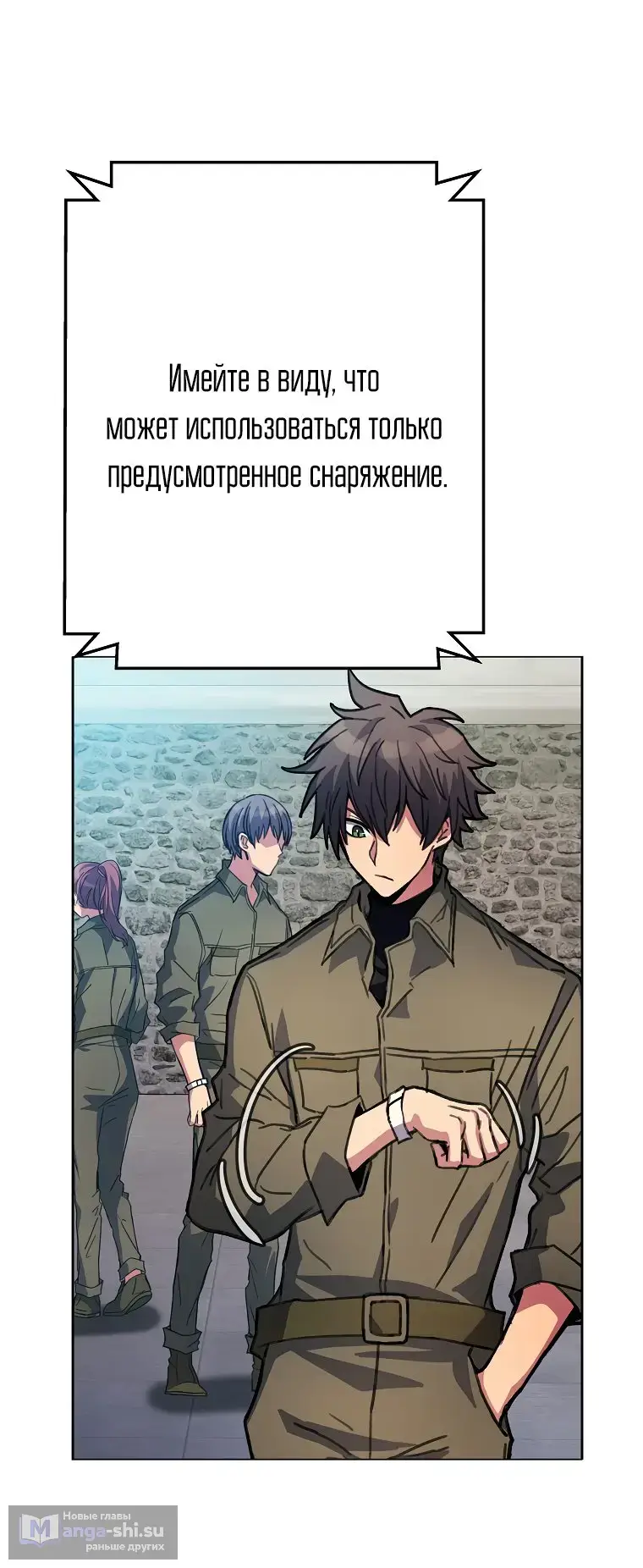 Страница 76 главы 26 манги На подработке у богов / Working for the gods