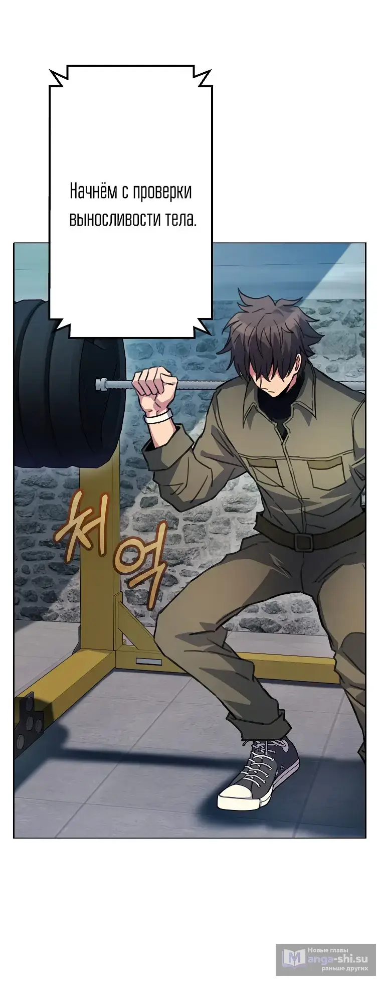 Страница 77 главы 26 манги На подработке у богов / Working for the gods