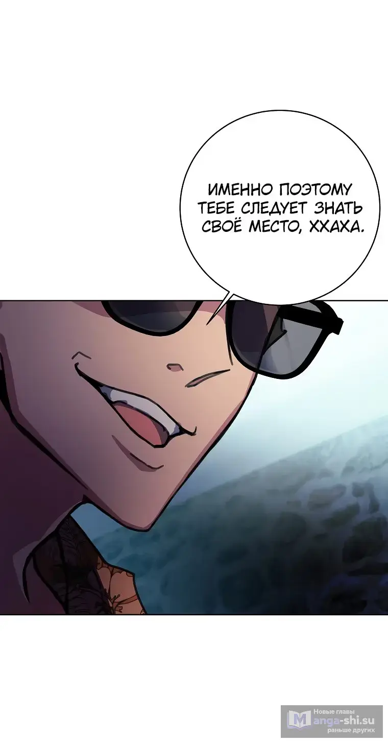 Страница 80 главы 26 манги На подработке у богов / Working for the gods