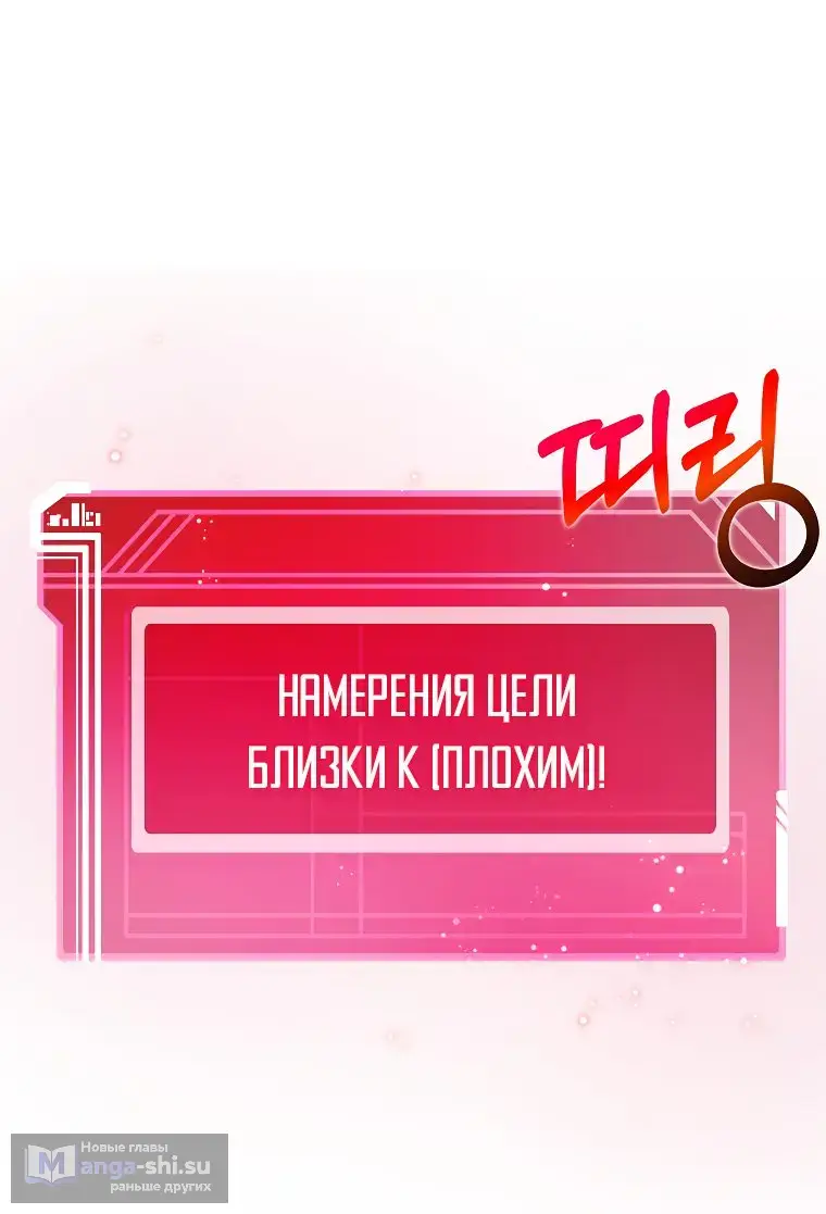 Страница 81 главы 26 манги На подработке у богов / Working for the gods