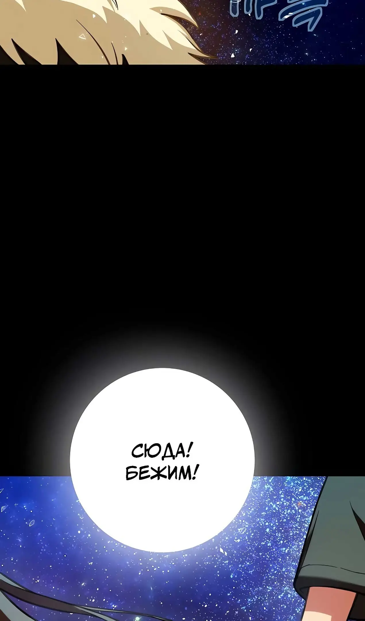 Страница 10 главы 55 манги На подработке у богов / Working for the gods