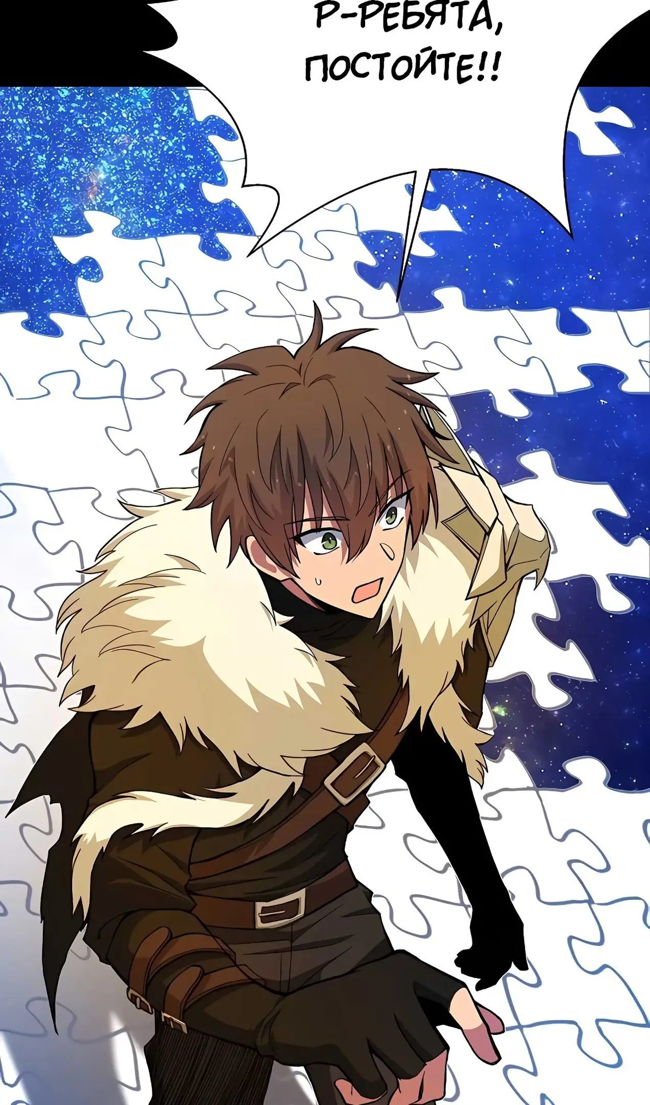 Страница 14 главы 55 манги На подработке у богов / Working for the gods