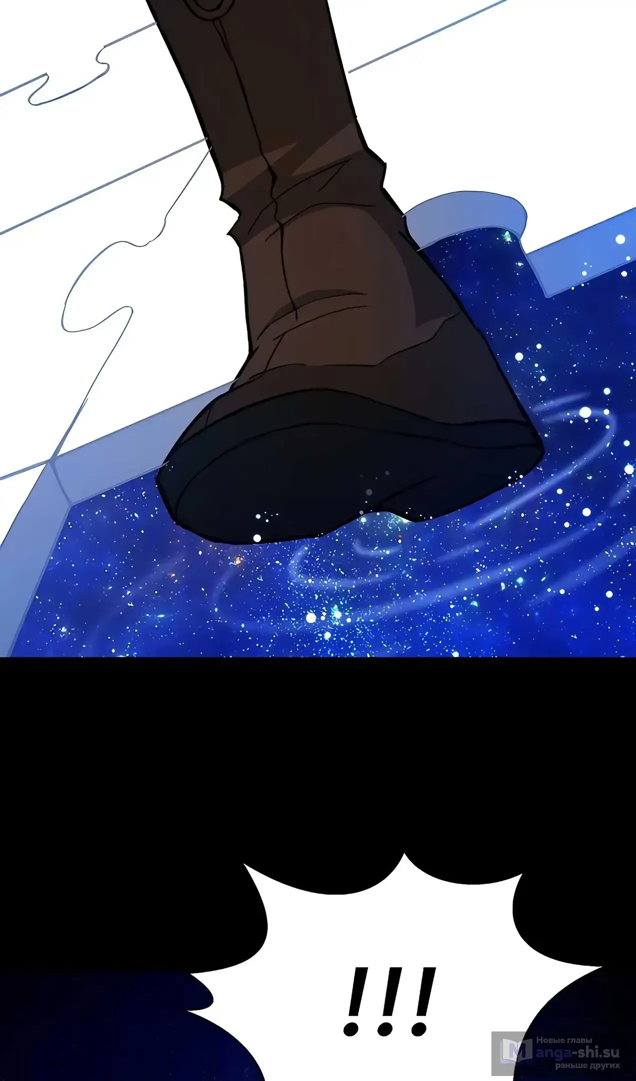 Страница 16 главы 55 манги На подработке у богов / Working for the gods