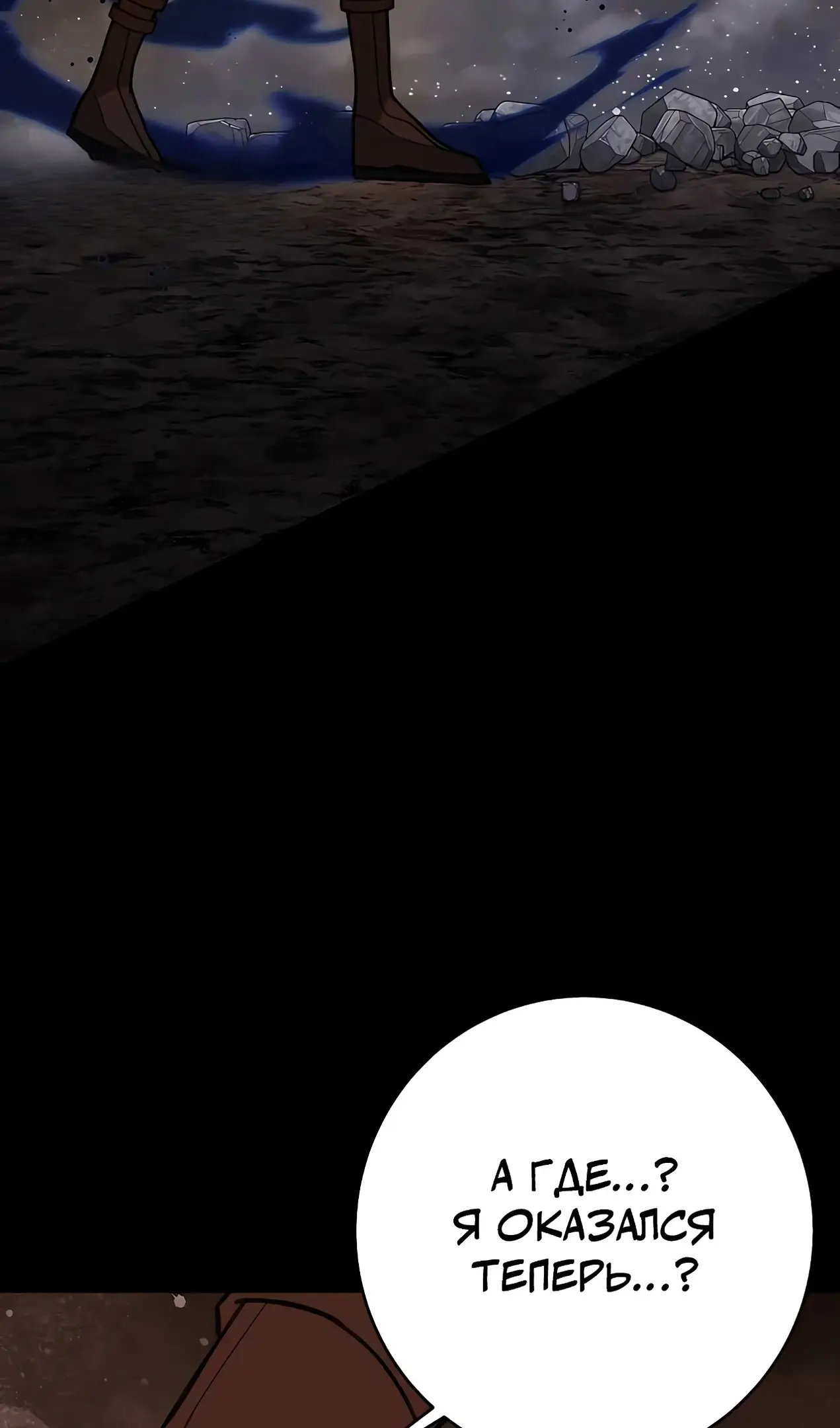 Страница 20 главы 55 манги На подработке у богов / Working for the gods