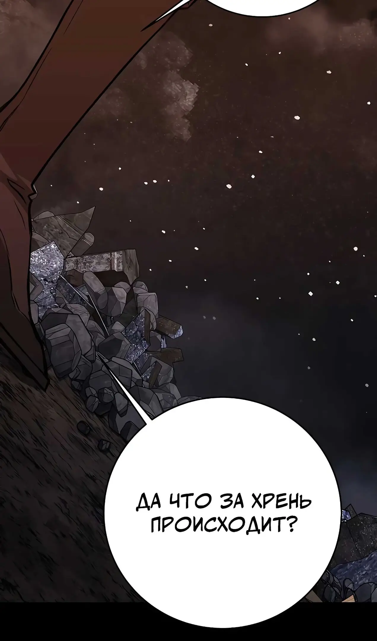 Страница 22 главы 55 манги На подработке у богов / Working for the gods