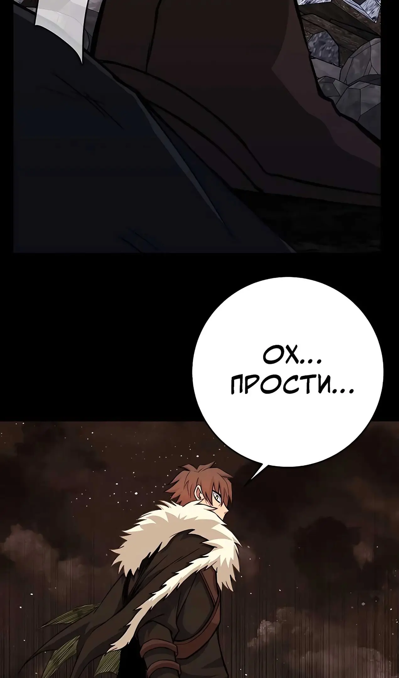 Страница 24 главы 55 манги На подработке у богов / Working for the gods