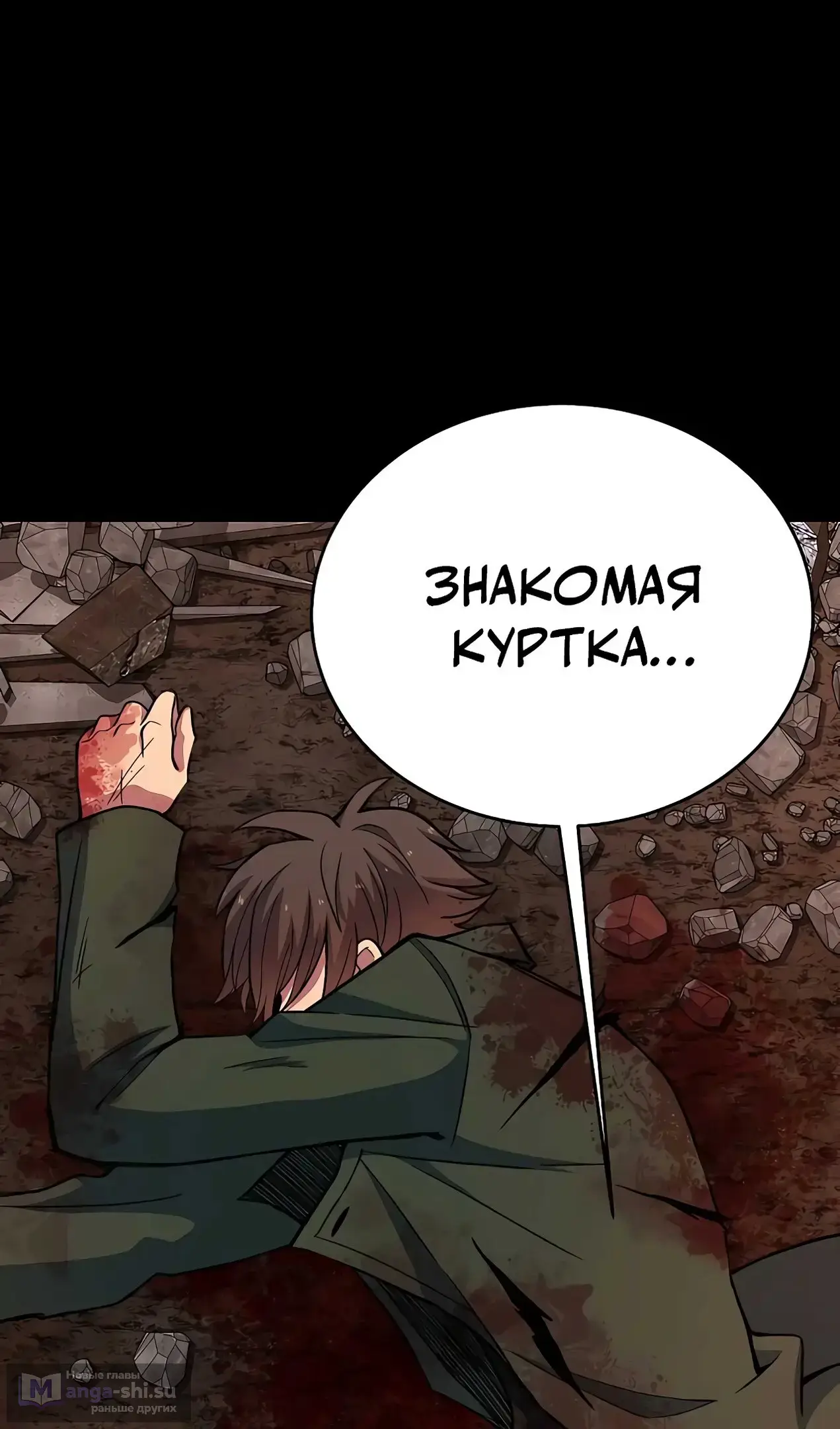 Страница 27 главы 55 манги На подработке у богов / Working for the gods