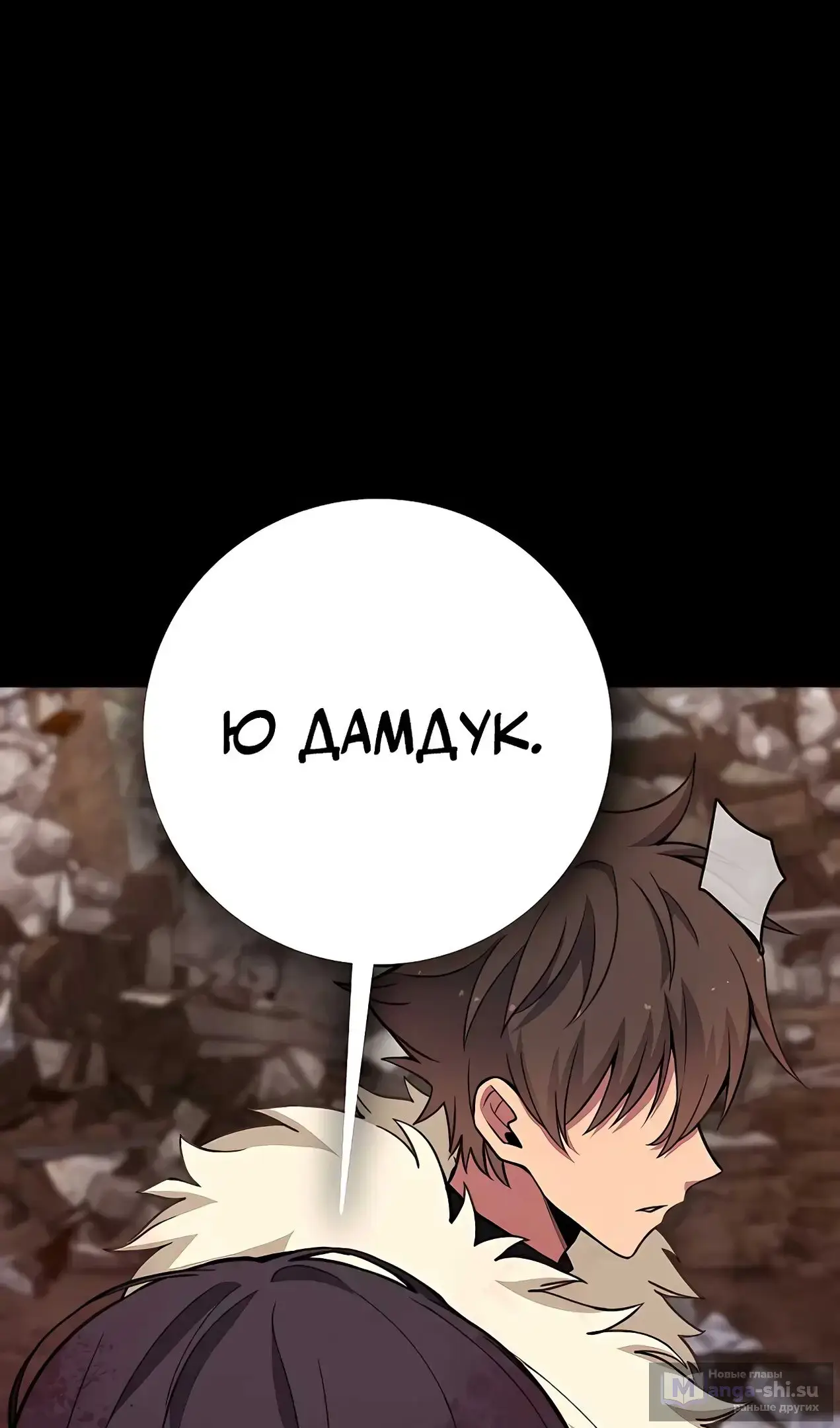 Страница 31 главы 55 манги На подработке у богов / Working for the gods