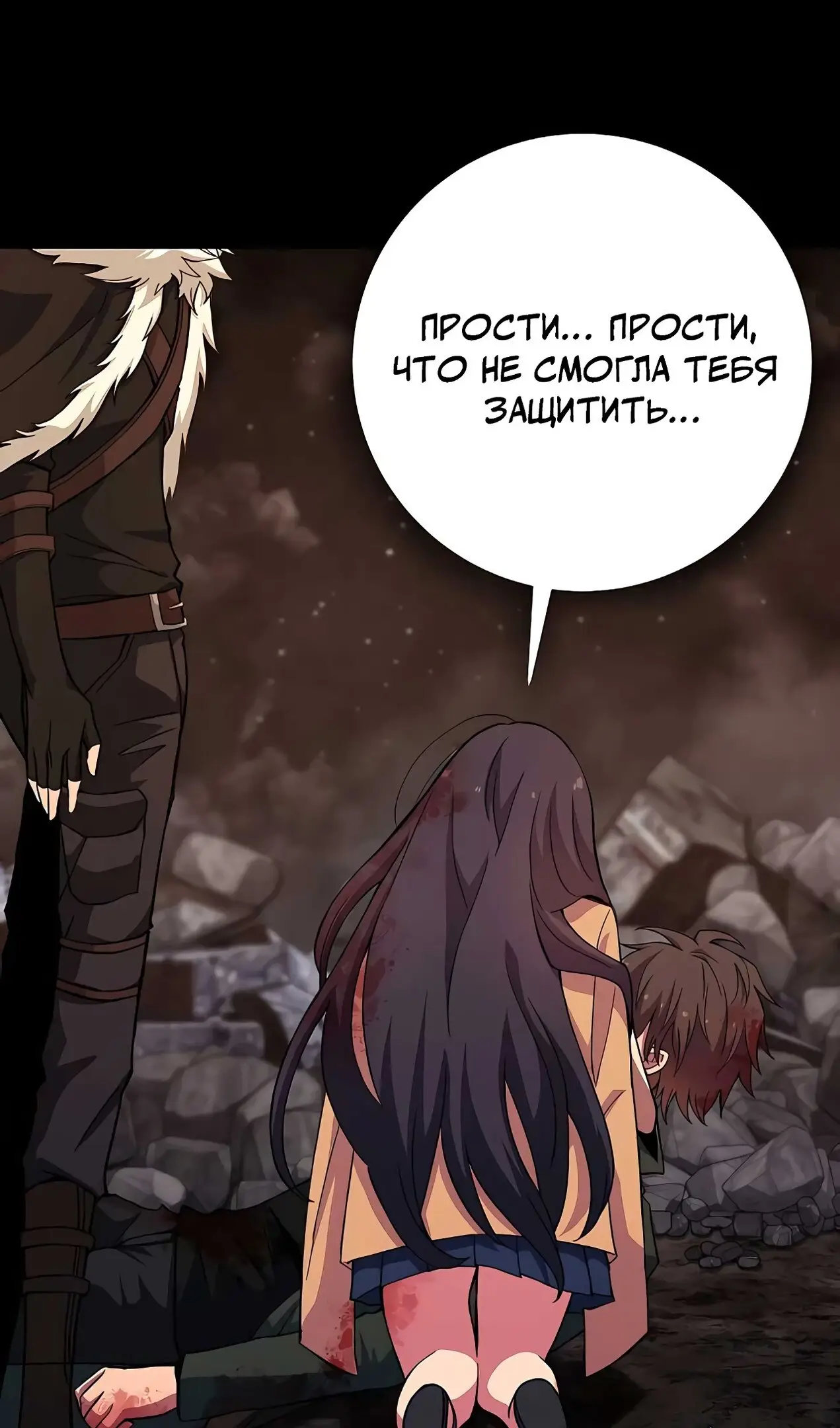 Страница 33 главы 55 манги На подработке у богов / Working for the gods