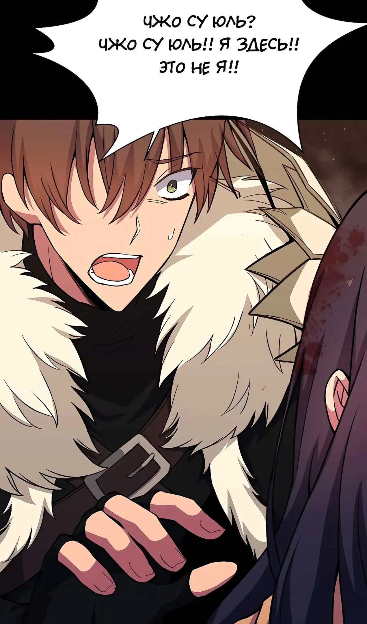 Страница 35 главы 55 манги На подработке у богов / Working for the gods