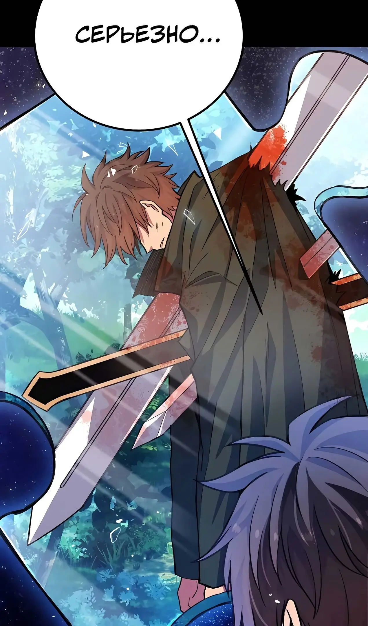 Страница 42 главы 55 манги На подработке у богов / Working for the gods