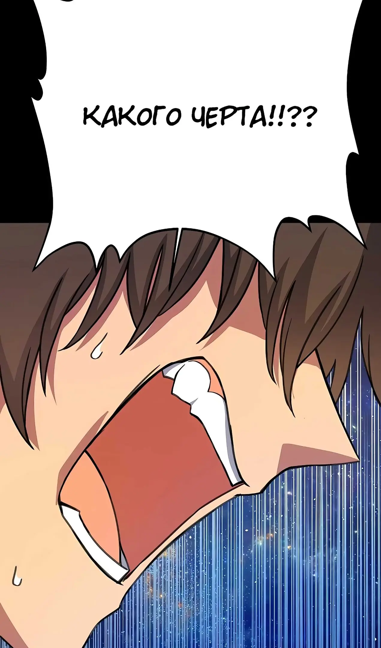 Страница 47 главы 55 манги На подработке у богов / Working for the gods