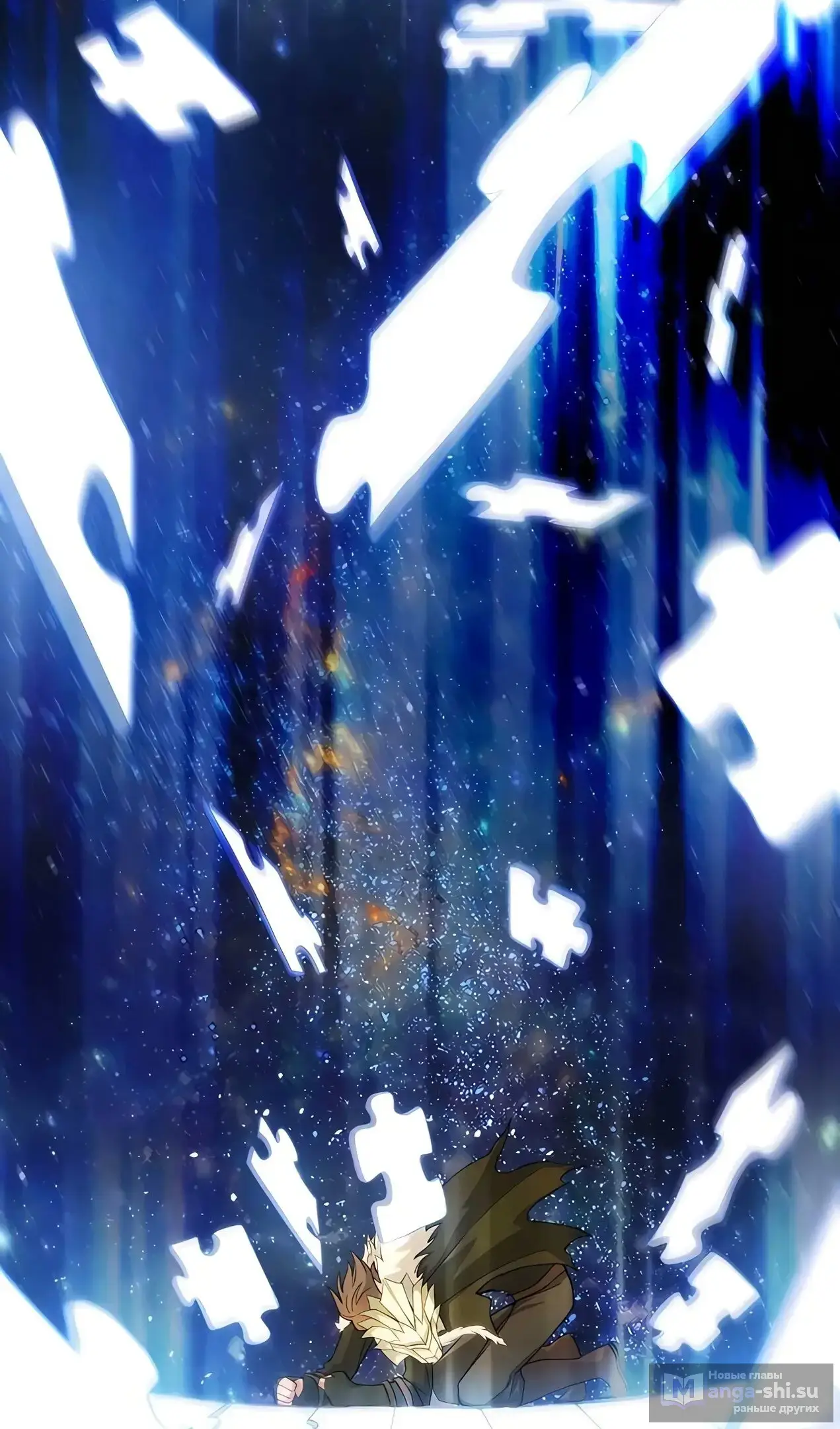 Страница 50 главы 55 манги На подработке у богов / Working for the gods