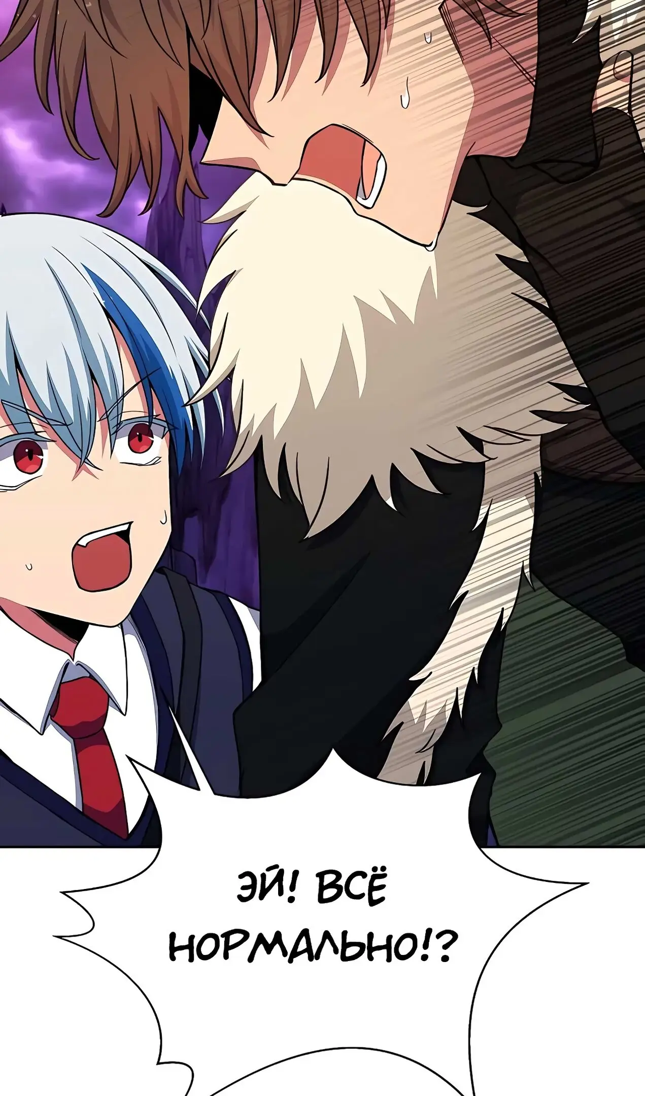 Страница 54 главы 55 манги На подработке у богов / Working for the gods