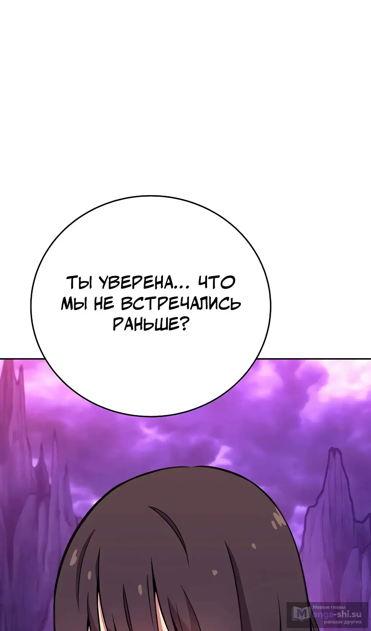 Страница 63 главы 55 манги На подработке у богов / Working for the gods