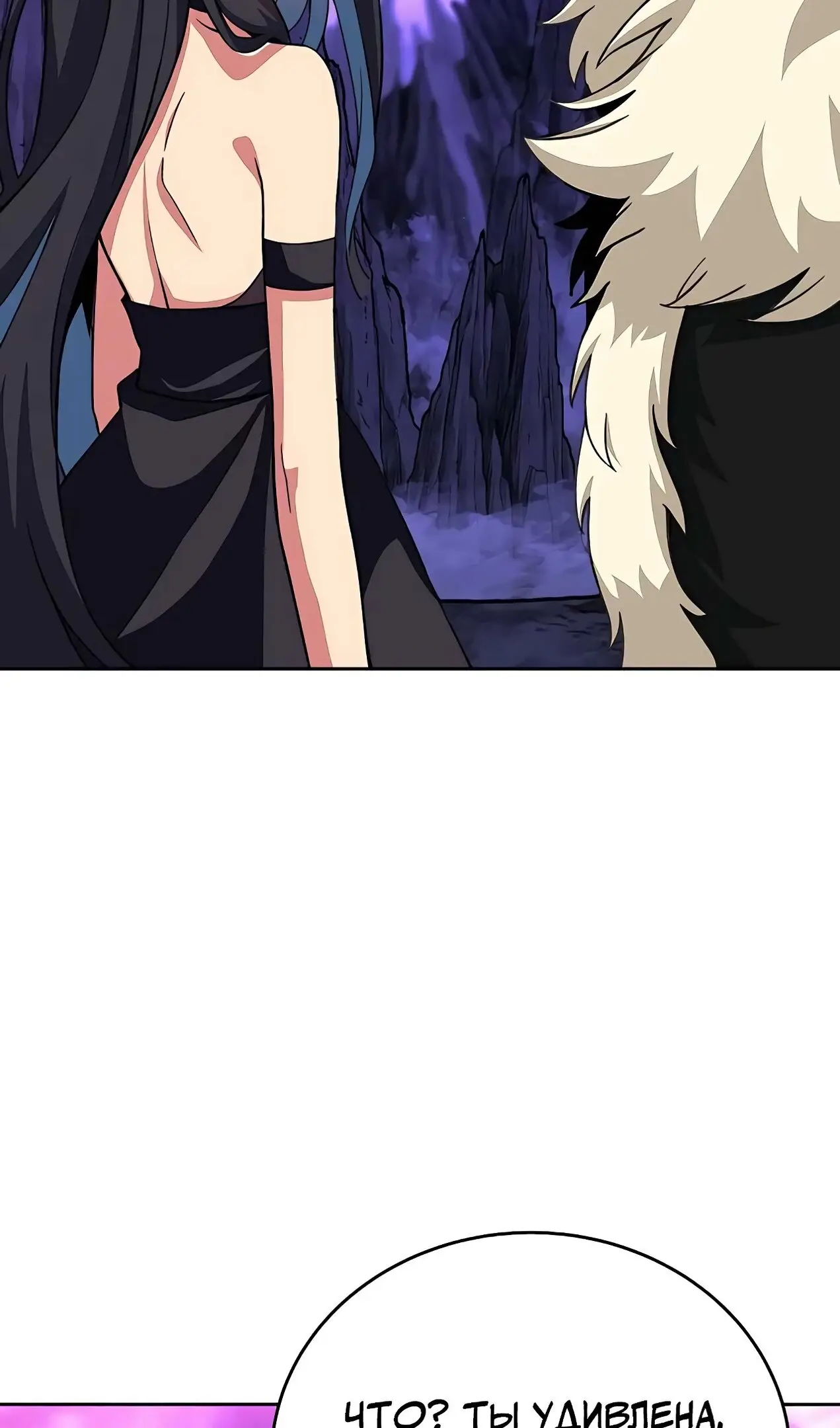 Страница 79 главы 55 манги На подработке у богов / Working for the gods