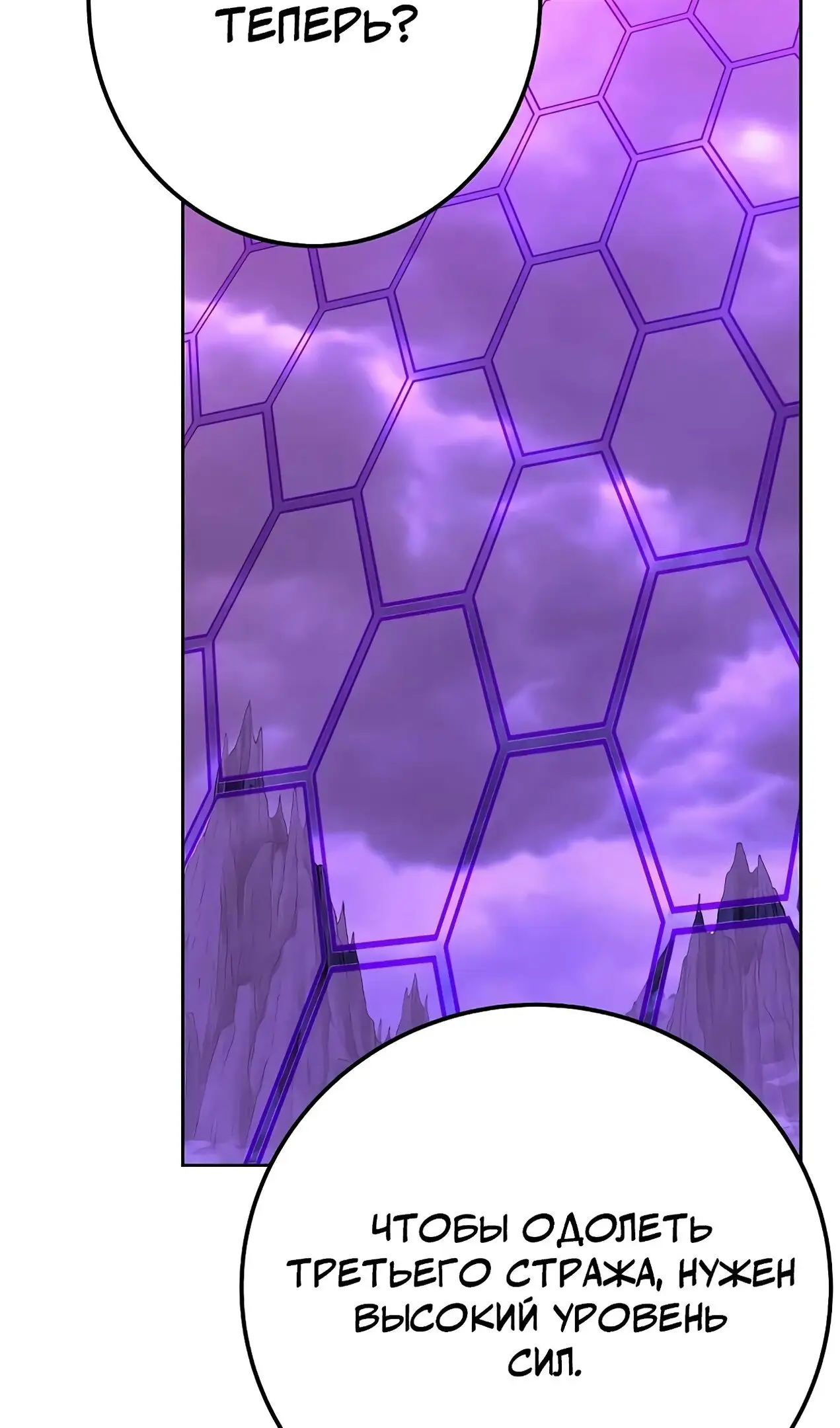 Страница 87 главы 55 манги На подработке у богов / Working for the gods
