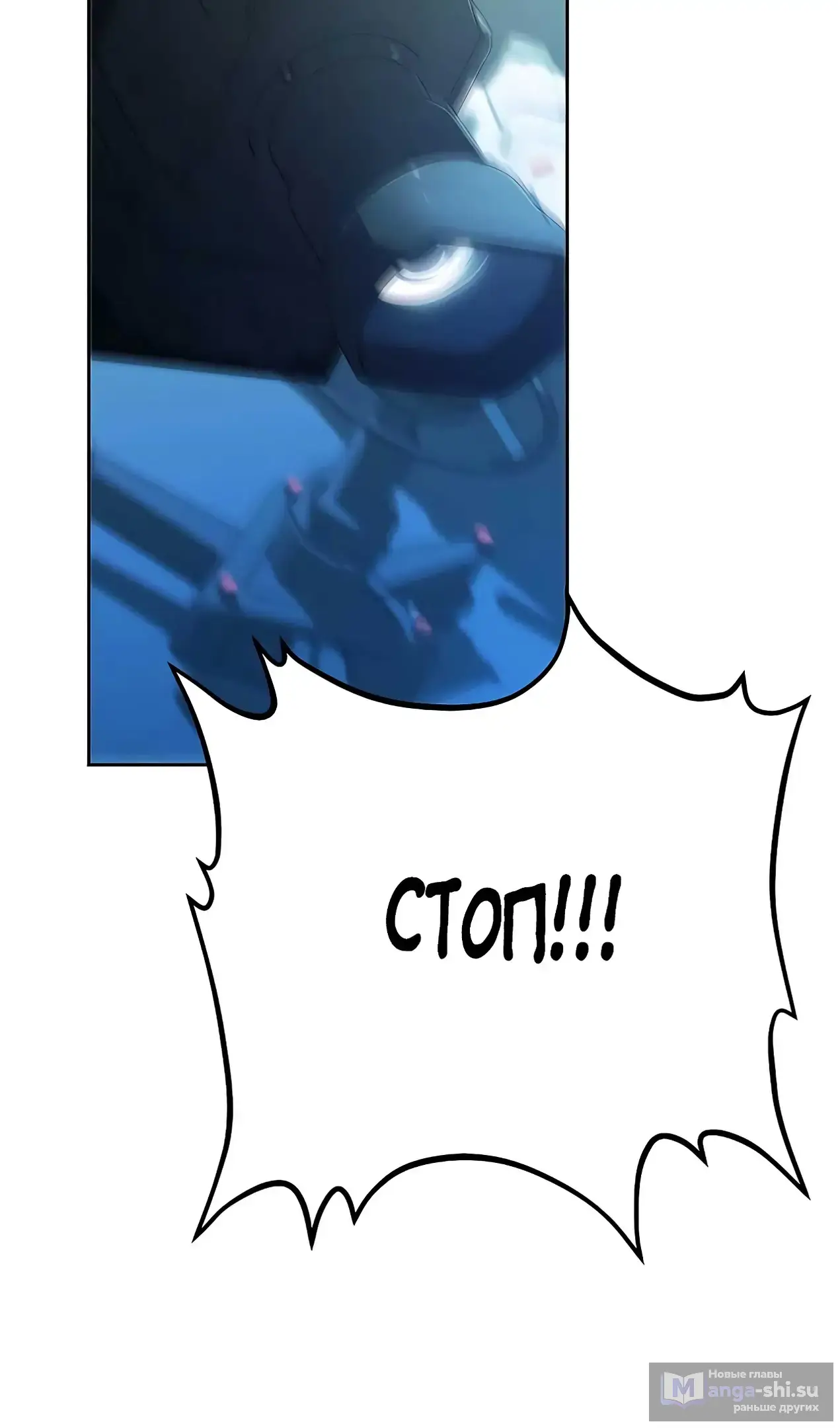 Страница 97 главы 55 манги На подработке у богов / Working for the gods