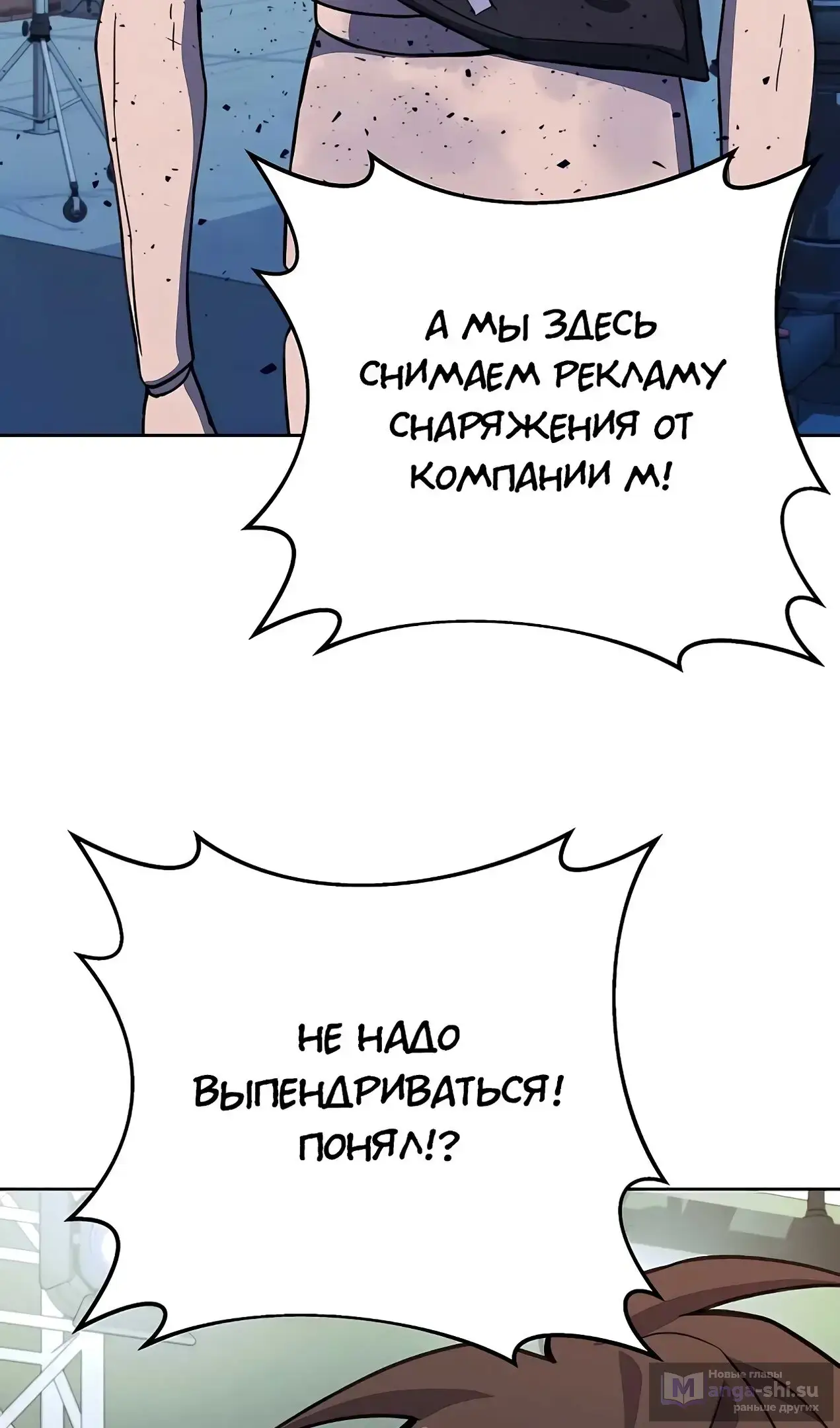 Страница 102 главы 55 манги На подработке у богов / Working for the gods