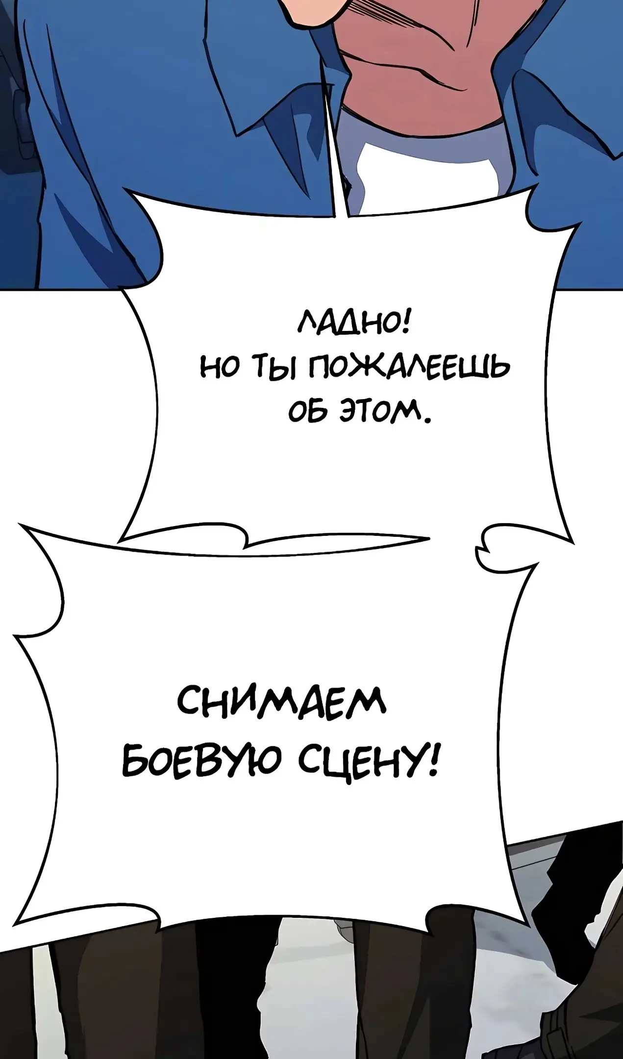 Страница 105 главы 55 манги На подработке у богов / Working for the gods