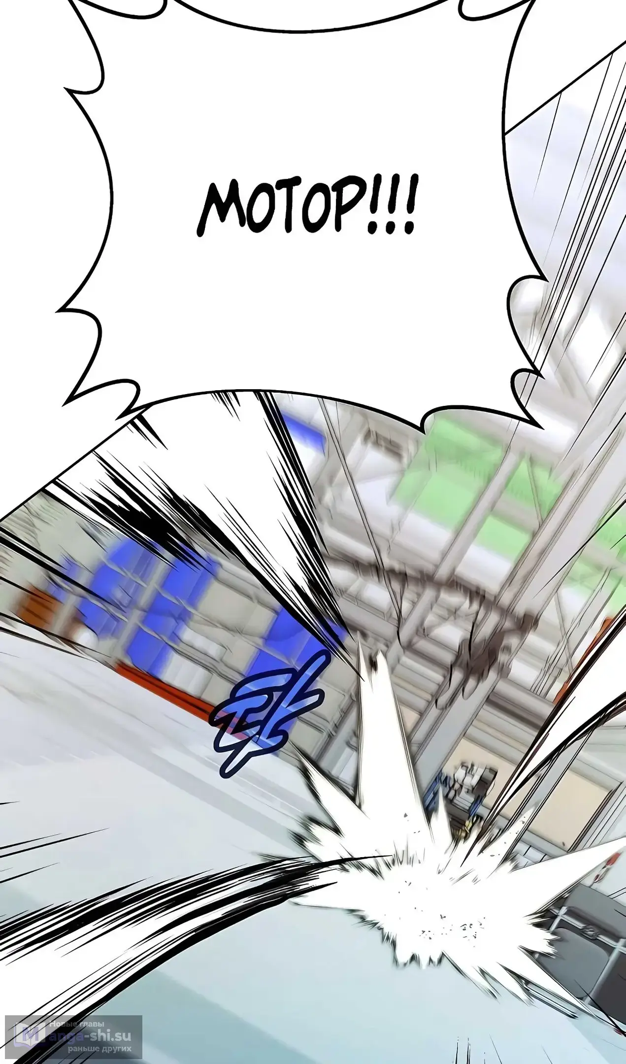 Страница 108 главы 55 манги На подработке у богов / Working for the gods