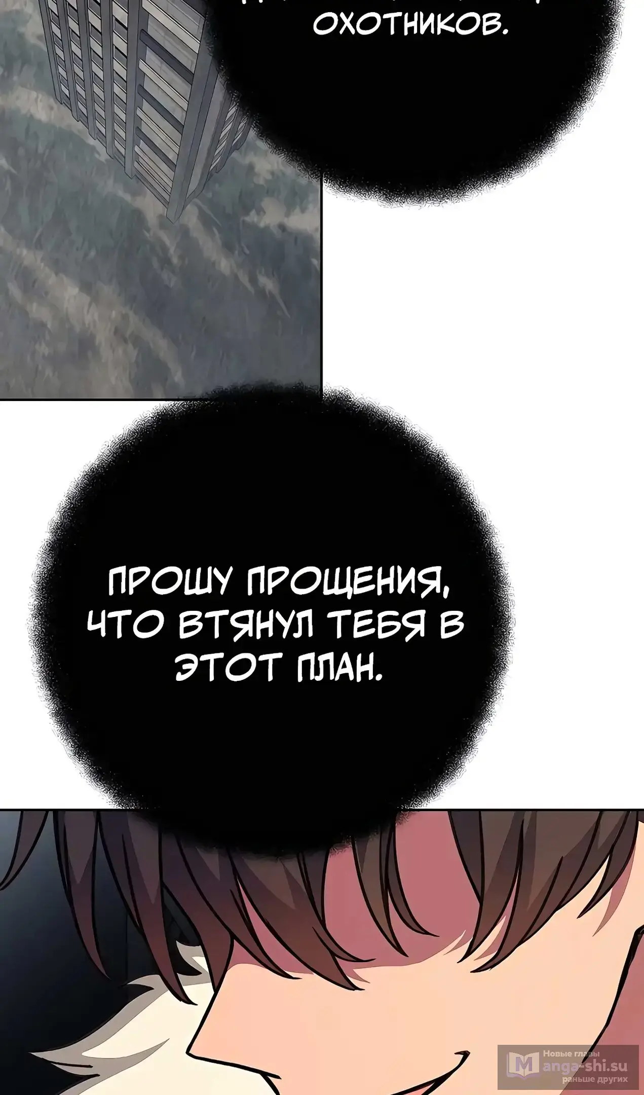 Страница 115 главы 55 манги На подработке у богов / Working for the gods