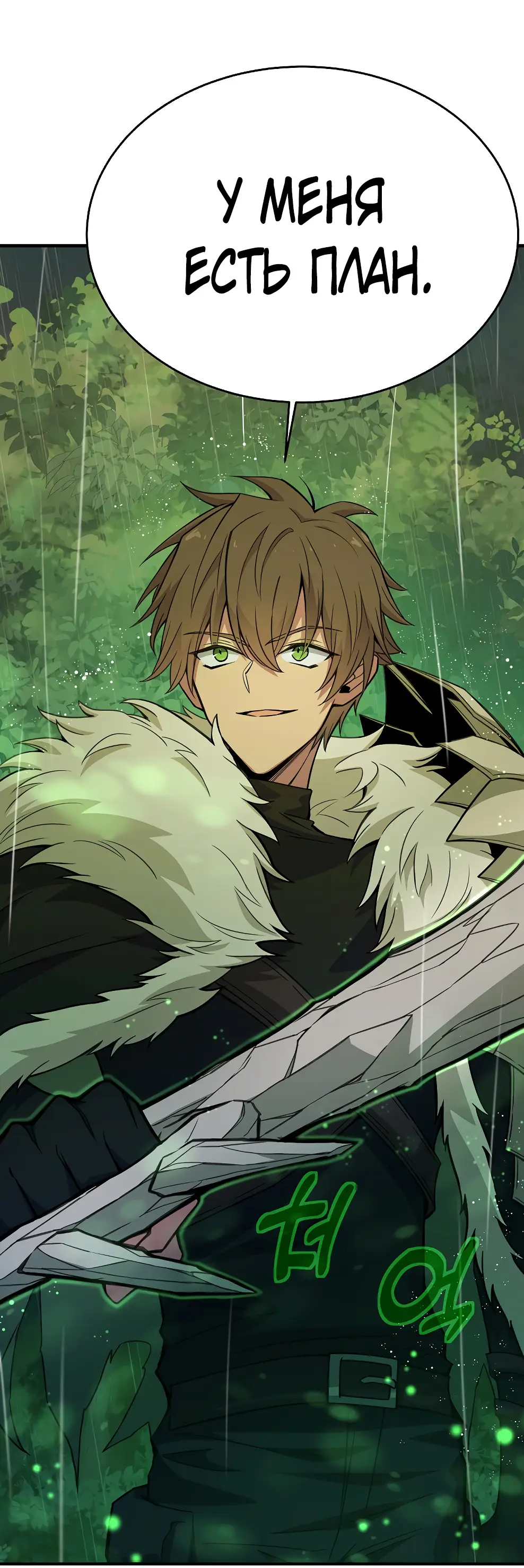 Страница 5 главы 47 манги На подработке у богов / Working for the gods