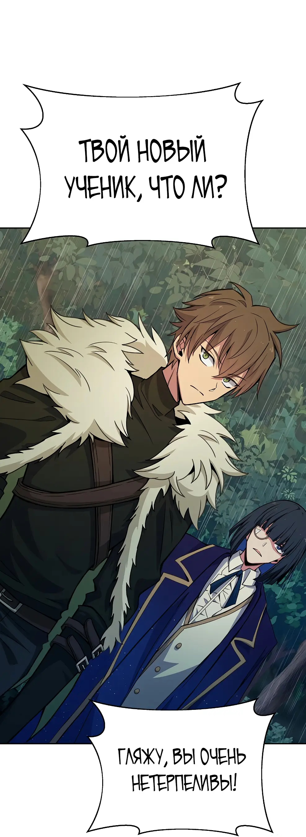 Страница 11 главы 47 манги На подработке у богов / Working for the gods