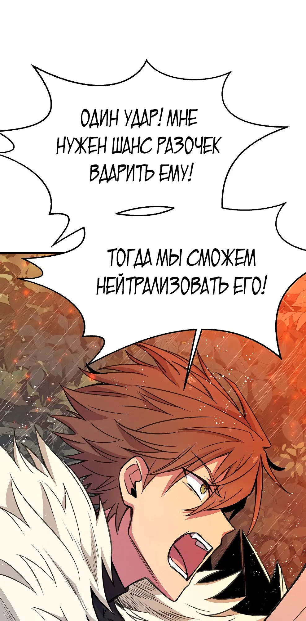 Страница 19 главы 47 манги На подработке у богов / Working for the gods