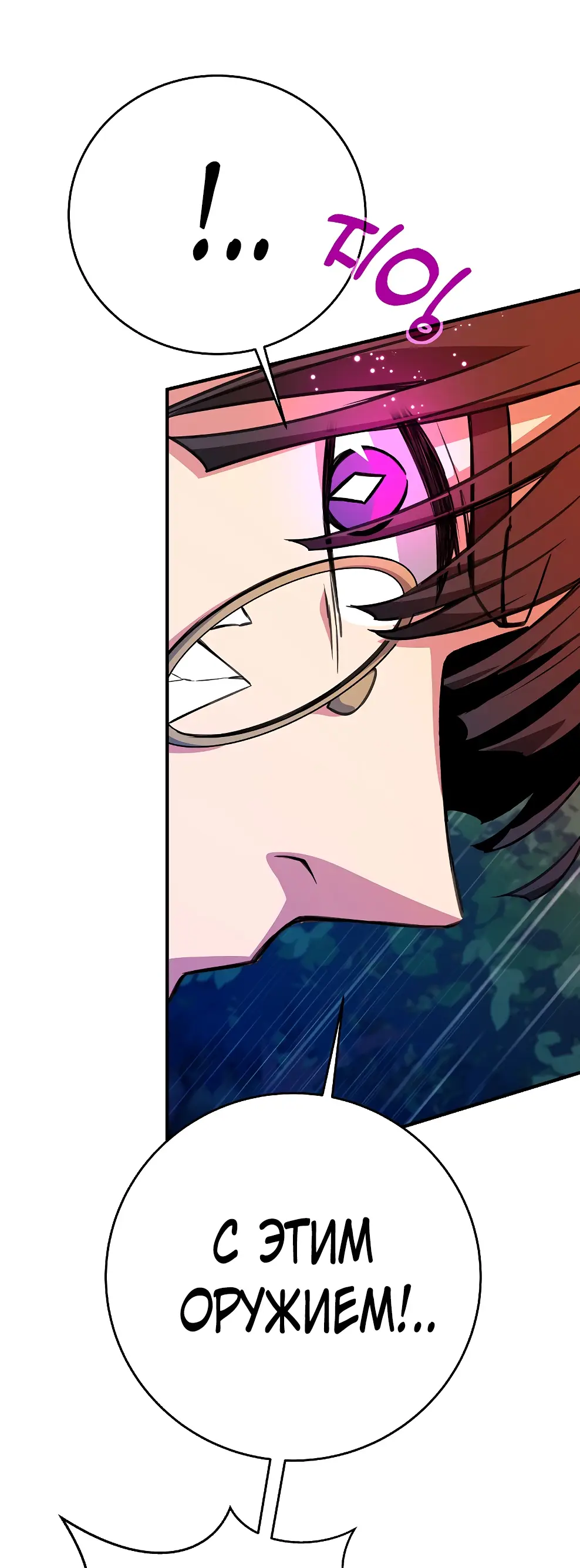 Страница 21 главы 47 манги На подработке у богов / Working for the gods