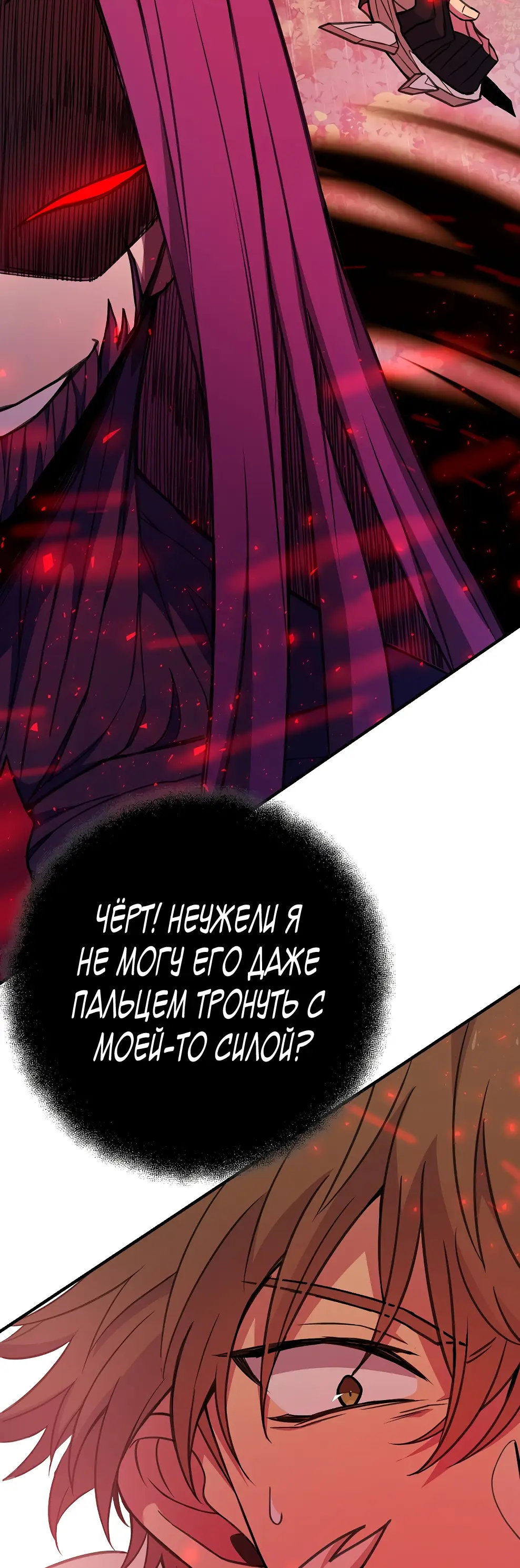 Страница 31 главы 47 манги На подработке у богов / Working for the gods