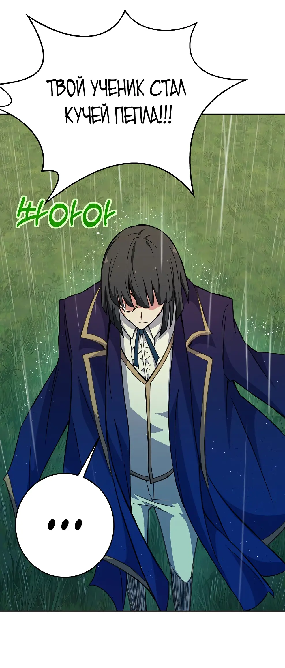 Страница 37 главы 47 манги На подработке у богов / Working for the gods