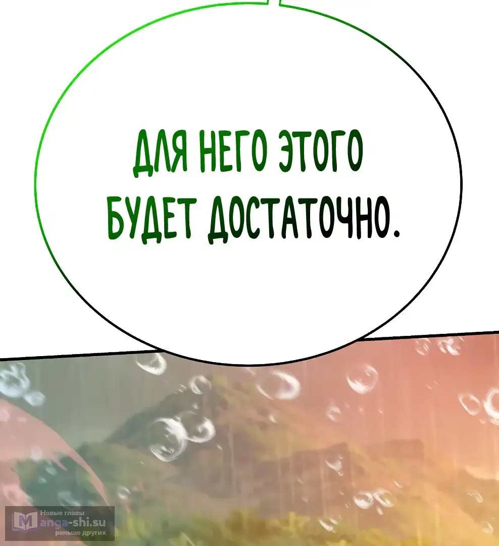 Страница 42 главы 47 манги На подработке у богов / Working for the gods