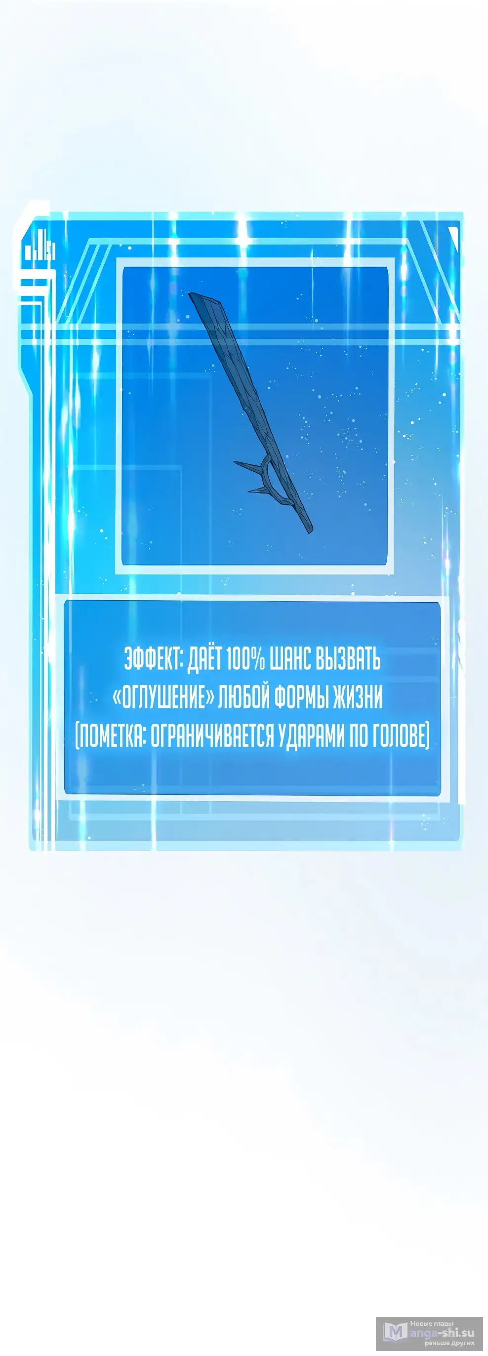 Страница 46 главы 47 манги На подработке у богов / Working for the gods