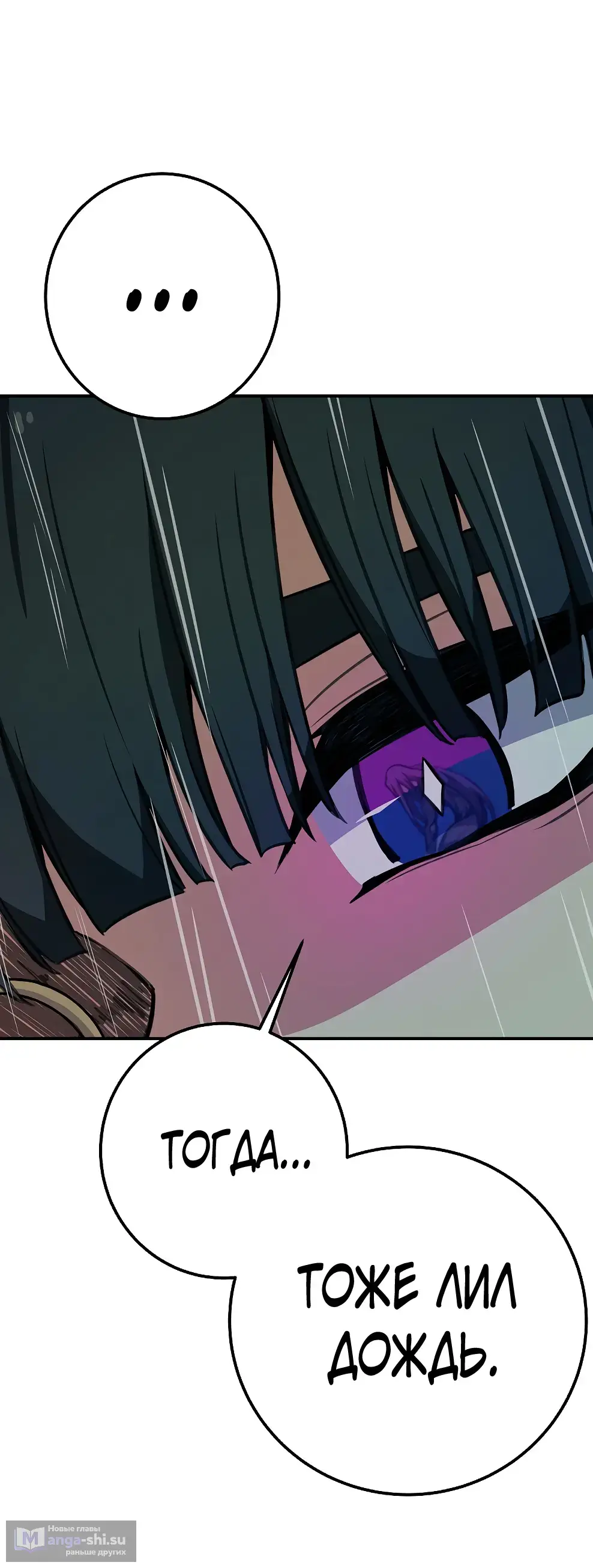 Страница 56 главы 47 манги На подработке у богов / Working for the gods