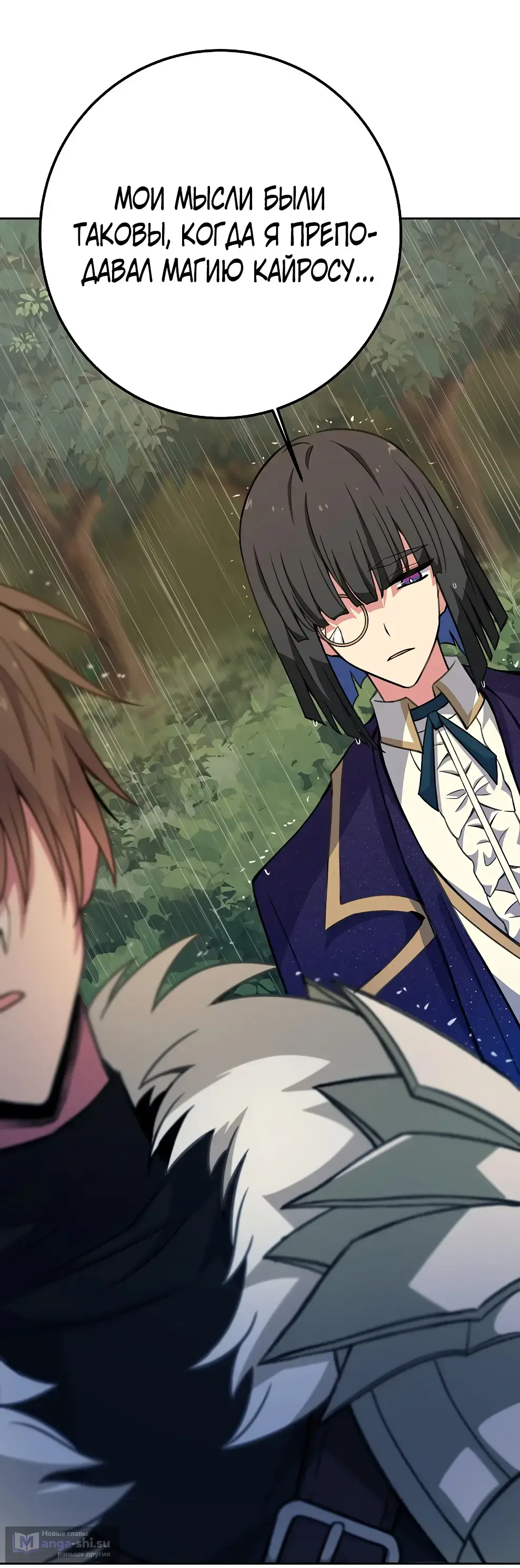 Страница 60 главы 47 манги На подработке у богов / Working for the gods