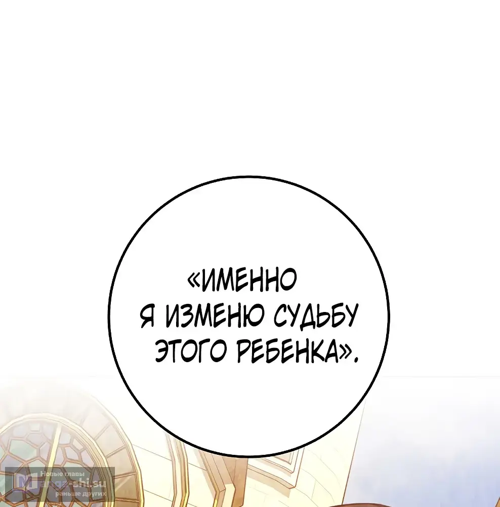 Страница 61 главы 47 манги На подработке у богов / Working for the gods
