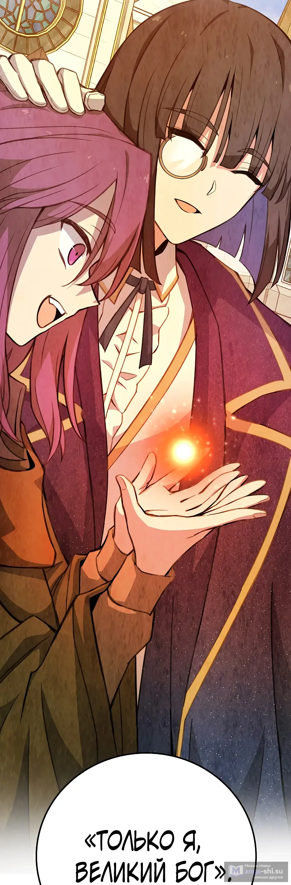 Страница 62 главы 47 манги На подработке у богов / Working for the gods